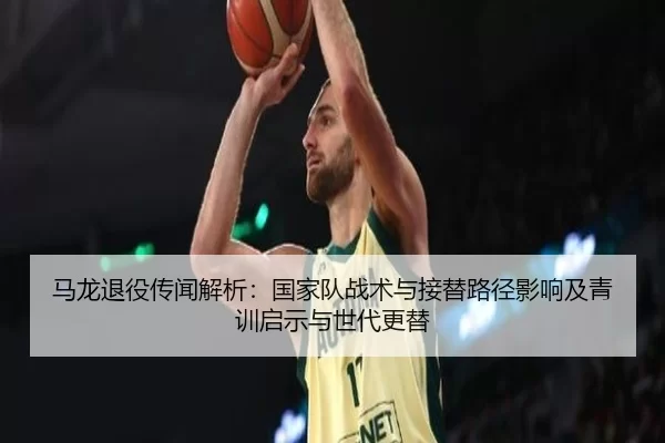 ma-long-tui-yi-chuan-wen-jie-xi-guo-jia-dui-zhan-shu-yu-jie-ti-lu-jing-ying-xiang-ji-qing-xun-qi-shi-yu-shi-dai-geng-ti-2-444.jpg