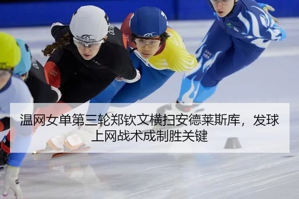 wen-wang-nv-dan-di-san-lun-zheng-qin-wen-heng-sao-an-de-lai-si-ku-fa-qiu-shang-wang-zhan-shu-cheng-zhi-sheng-guan-jian-3-824.jpg